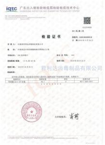 200g消毒片檢驗(yàn)證書