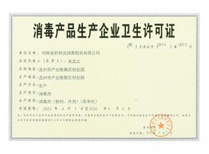 資質(zhì)證書